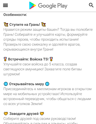 Пример полного описания игры «Lords Mobile: Защита башен» в Google Play.