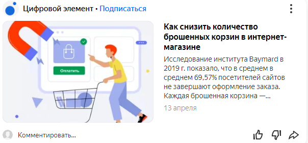 Текстовые статьи