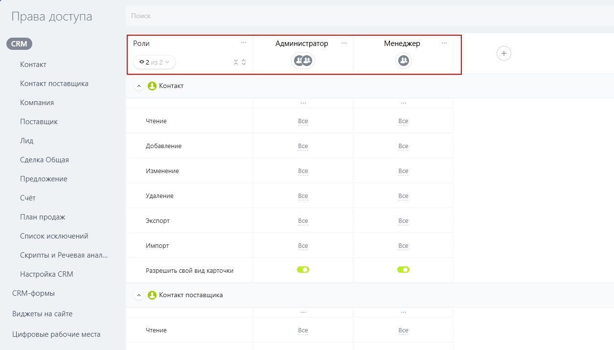 Настройка прав.jpg