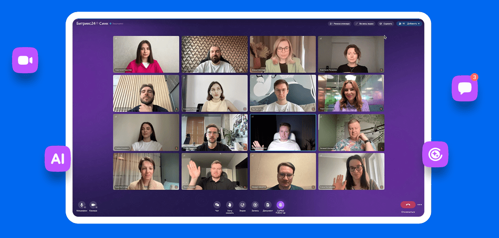 Видеоконференции.png