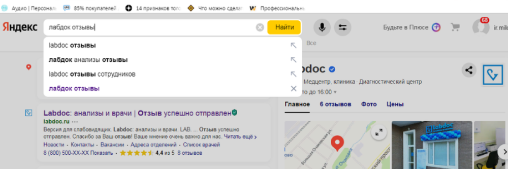 Варианты поисковой системы Яндекс по запросу
