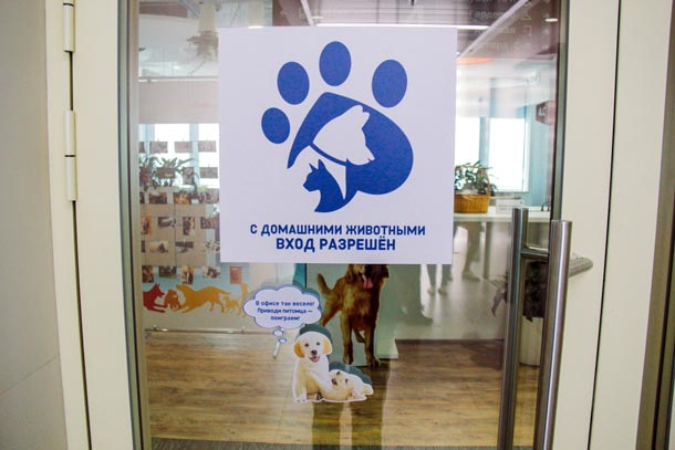 Табличка перед входом в обычный офис.png